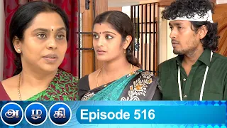 Azhagi Episode 516, 28/07/2020 | #VikatanPrimeTime