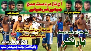 Zain Vs Lala Jabar | Fesco Fsd Vs Lesco Lahore | Wapda Enter Unite Kabaddi Champian Ship 28-4-2024