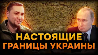 Где проходят НАСТОЯЩИЕ границы УКРАИНЫ?