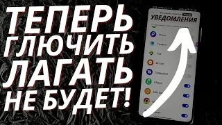 Вот Они Паразиты Жрущие Оперативку и Батарею Вашего Гаджета! Скорей Отключай Их!