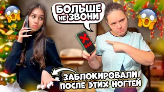 Сделала XXXL Ногти на НОВЫЙ ГОД👉 попала в ЧЁРНЫЙ Список...