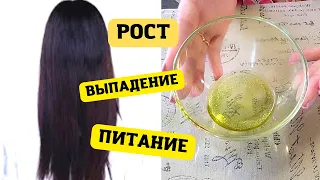 Рецепт от ВЫПАДЕНИЯ ВОЛОС за  КОПЕЙКИ 🔥 КАК УСКОРИТЬ РОСТ ВОЛОС .