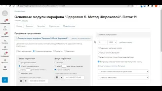 Настройка доступа к тренингу через покупку и процесс в Геткурсе