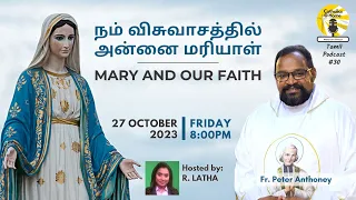 MARY AND OUR FAITH. CAH Tamil #30