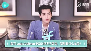 200120 吴亦凡 if时尚专访 Kris Wu Interview ｜“普普通通吴亦凡” ｜巴黎时装周