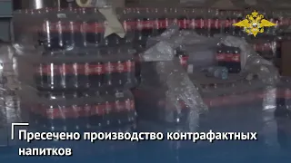 В Северной Осетии пресечено производство контрафактных напитков под видом известных брендов