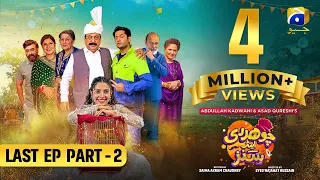 Chaudhry & Sons - Last Mega Episode Part 02 - [Eng Sub] - 5th May 2022 - HAR PAL GEO