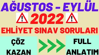 HERKES SINAVI KAZANACAK / EHLİYET SINAV SORULARI 2022 / AĞUSTOS 2022 EHLİYET SORULARI ÇÖZ