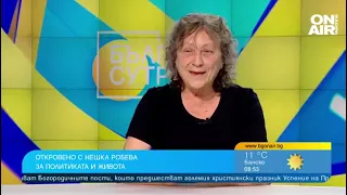 Робева: Октопод е обхванал страната, ще смуче жизнените сили на народа, докато не бъде съсечен