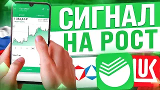 РЕКОРДНЫЙ РОСТ ЖДЁТ РОССИЙСКИЙ РЫНОК? КАКИЕ АКЦИИ СЕЙЧАС ПОКУПАТЬ?