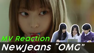 [ENG SUB] NewJeans (뉴진스) "OMG" MV REACTION | 이대생들이 보는, 뉴진스 "OMG" 뮤직비디오 리액션