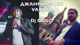 Бродяга & Кто ты такая // ДЖАНМИРЗОЕВ - VARSAL //