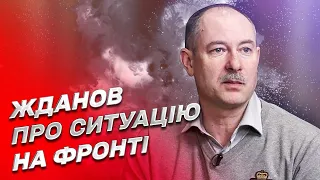 ❗ "Ситуация очень тяжелая!" Жданов назвал горячую точку на фронте!