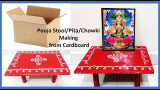 DIY Easy CARDBOARD Pooja Stool / Chowki / Peeta for Housewarming Ceremony, Return Gifts @Festivals.