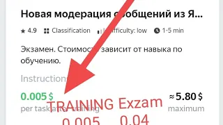 Новая модерация сообщений из Я... Training 0.005 Exzam 0.04