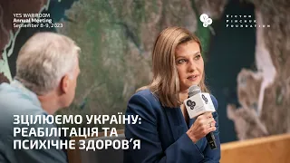 Зцілюємо Україну: Реабілітація та психічне здоров'я. Олена Зеленська, Тімоті Снайдер.