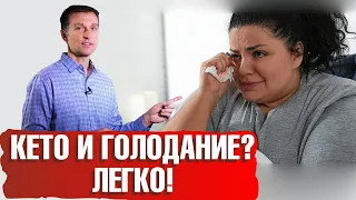 Как облегчить соблюдение кето диеты и интервального голодания?