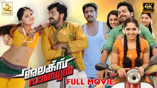 Alex Pandian Full Movie In 4K - Karthi | Anushka | Santhanam | DSP | Manobala | J4Studios