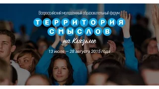 3plet Album (App) Интонация "Гимн территории смыслов"