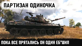 Когда один ворвался на вражескую базу пока все прятались... Вот на что способен этот чувак на stb 1