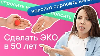 Мифы об ЭКО: рак, возраст, климакс и гормоны. Дети после ЭКО другие? Можно перепутать эмбрион?