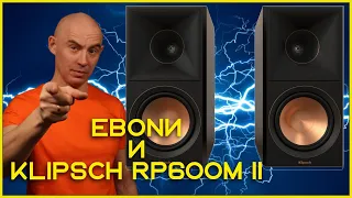 Klipsch RP 600 M II с Mission 778X обзор полочной акустики, тест звука