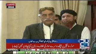 Khursheed Shah Addresses To Ceremony | 1st Dec 2018| 24 News HD