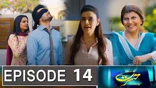 Hasrat Episode 14 Promo | Hasrat Episode 13 Review |Hasrat Episode 14 Teaser|Drama Review by Urdu tv