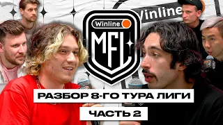 САМАЯ СКАНДАЛЬНАЯ КОНФЕРЕНЦИЯ! ЕГОРОВ VS ШНЯКИН! 2DROTS VS SD FAMILY!