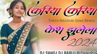 करिया करिया केश झुलेला New nagpuri dj song singer nitesh kakchap mix bay dj bablu bishunpur