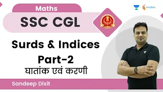 Surds & Indices | Part-2 | घातांक एवं करणी  | Maths | By Sandeep Dixit Sir | wifistudy studios