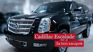 CADILLAC ESCALADE В 25 ЛЕТ ЗА 600 ТЫС РУБ!!!