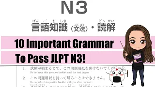 【JLPT N3】10+ Important Grammar Points to Pass JLPT N3!　-Exam Preparation Test