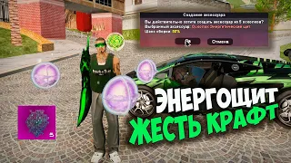 ЭНЕРГОЩИТ СДЕЛАЕТ ИЗ ТЕБЯ БОМЖА НА ARIZONA RP GTA SAMP