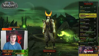 [18] Свершилось в конце сезона он увидел это чудо World of Warcraft: Dragonflight
