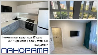 Продается 1-комнатная квартира 37 кв.м в ЖК "Времена года", Анапа