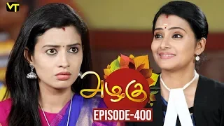 Azhagu - Tamil Serial | அழகு | Episode 400 | Sun TV Serials | 15 March 2019 | Revathy | VisionTime