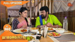 Vanathai Pola - Ep 360 | 22 Feb 2022 | Tamil Serial | Sun TV