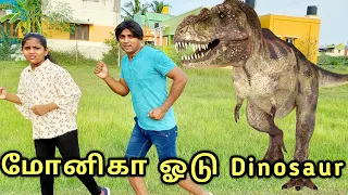 Monika Run Run dinosaur coming 🦕 🦖 🐲  | comedy video | funny video | Prabhu Sarala Lifestyle