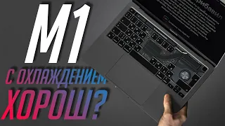 MacBook Pro 13 на М1 (2020) — насколько далеко ушел от Air на М1? ПОЛНЫЙ обзор!