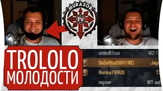 Взрыв из прошлого! TROLOLO 2015 года 😂