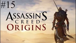 Assassin's Creed Origins  (15 серия). "Как заработать много денег" обсуждаем