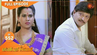 Pandavar Illam - Ep 552 | 14 Sep 2021 | Sun TV Serial | Tamil Serial