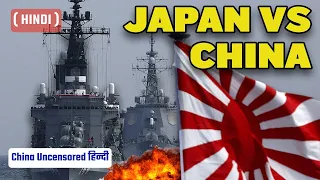 Japan ने WWII के बाद से China के खिलाफ सबसे बड़े Military निर्माण को मंजूरी दी | China Uncensored