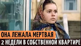 Как жила и умирала ЗАБЫТАЯ актриса Нина Зоткина.