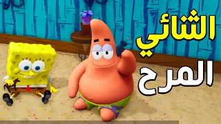 سبونج بوب : عودة الاساطير 😂😂 | Spongebob Squarepants