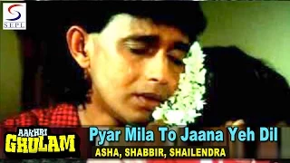 Pyar Mila To Jaana Yeh Dil Ne | Asha, Shabbir, Shailendra |  Mithun , Sonam, Moushmi