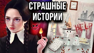 История и рисунок | Кошка | Страшные истории от Даши Рокс