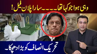 PLAN FAILED - Big Blow to PTI | Mansoor Ali Khan's News proved correct