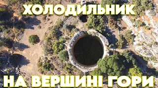 Холодильник на вершині гори